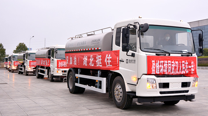 百威娱乐向武汉市城管委捐赠15辆清洁消毒车