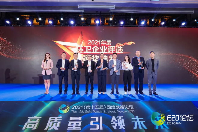 百威娱乐荣获“2021年度中国环卫十大影响力企业”
